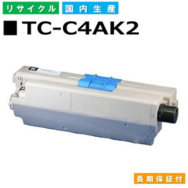 沖データ TC-C4AK2 ブラック トナーカートリッジ OKI COREFIDO C332dnw COREFIDO MC363dnw 国産リサイクルトナー 【純正品 再生トナー】