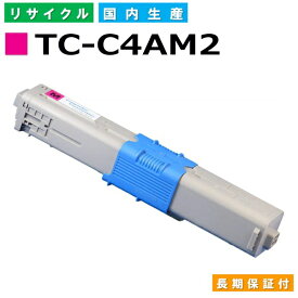 沖データ TC-C4AM2 マゼンタ トナーカートリッジ OKI COREFIDO C332dnw COREFIDO MC363dnw 国産リサイクルトナー 【純正品 再生トナー】