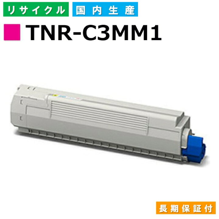 楽天市場】沖データ TNR-C3MM1 マゼンタ トナーカートリッジ OKI 