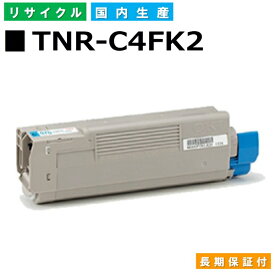 沖データ TNR-C4FK2 ブラック トナーカートリッジ OKI COREFIDO C610dn COREFIDO C610dn2 国産リサイクルトナー 【純正品 再生トナー】