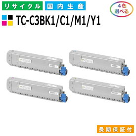 沖データ TC-C3BK1 / C1 / M1 / Y1 トナーカートリッジ OKI COREFIDO2 C824dn COREFIDO EX C835dnw COREFIDO EX C835dnw-T COREFIDO EX C844dnw 選べる4本セット 国産リサイクルトナー 【純正品 再生トナー】