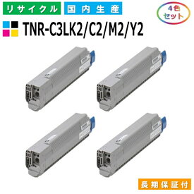 沖データ TNR-C3LK2 / C2 / M2 / Y2 トナーカートリッジ OKI COREFIDO C811dn COREFIDO C811dn-T COREFIDO C841dn COREFIDO MC843dnw COREFIDO MC843dnwv COREFIDO MC863dnw COREFIDO MC883dnwv 全色 4本セット 国産リサイクルトナー 【純正品 再生トナー】
