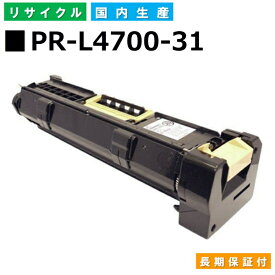 NEC PR-L4700-31 ドラムカートリッジ MultiWriter 4700 (PR-L4700) 国産リサイクルトナー 【純正品 再生トナー】