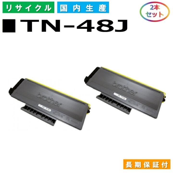 楽天市場】ブラザー TN-48J トナーカートリッジ brother HL-5340D HL 