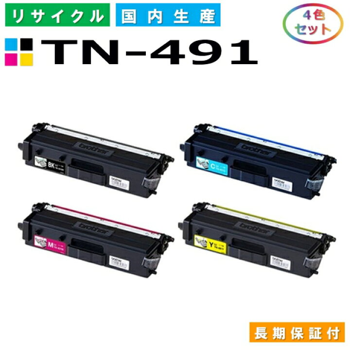 楽天市場】ブラザー TN-491 トナーカートリッジ brother HL-L8360CDW 