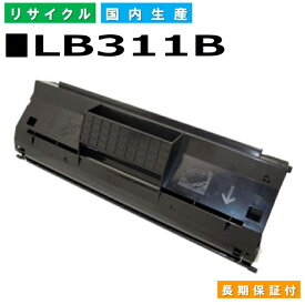 富士通 LB311B トナーカートリッジ Fujitsu XL-5250 XL-5330 XL-5340 XL-5350 XL-5730 XL-5750 XL-9260 国産リサイクルトナー 【純正品 再生トナー】