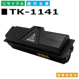 京セラ TK-1141 トナーカートリッジ KYOCERA LS-1035MFPDP M2535dn LS-1135MFP LS-1035MFP LS1135MFP LS1035MFP 国産リサイクルトナー 【純正品 再生トナー】