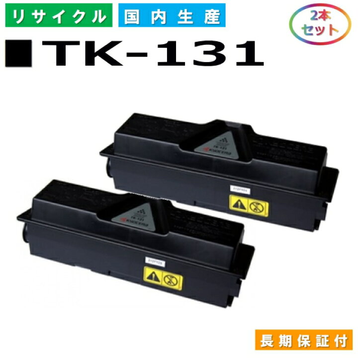 楽天市場】京セラ TK-131 トナーカートリッジ KYOCERA FS-1300D FS 