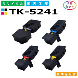 京セラ TK-5241 トナーカートリッジ KYOCERA M5526cdw P5026cdw 全色 4本セット 国産リサイクルトナー 【純正品 再生トナー】