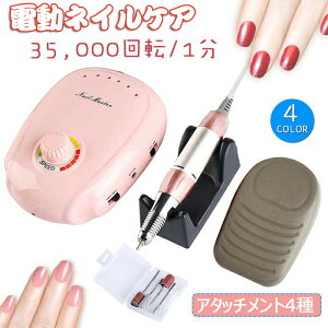 ネイルマシン プロ用」の人気商品一覧・価格比較 - 価格.com