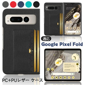 Google Pixel Fold �Ή� �P�[�X �܂肽���ݎ� �蒠�^ PC+PU���U�[ �J�[�h���[ �ϏՌ� �S�ʕی� �}�O�l�b�g�� �X�^���h�@�\ ���C�����X�[�d�Ή� �O�[�O�� �s�N�Z�� �t�H�[���h �P�[�X �J�o�[ �X�}