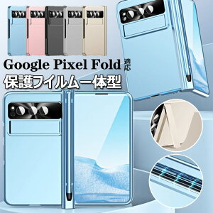 Google Pixel Fold �Ή� �P�[�X �ی�t�B������̌^ ���b�L���H ���^���J�����J�o�[ �܂肽���� �X�}�z�P�[�X ������ �ϏՌ� �C�菝�h�~ �w��h�~ �O�[�O�� �s�N�Z���t�H�[���h �J�o�[ �v���[��