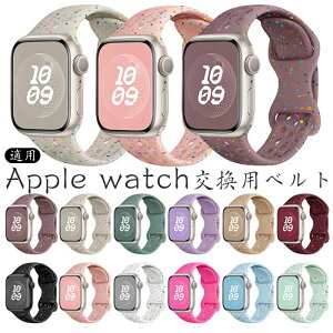 �A�b�v���E�H�b�` �Ή� �o���h �����p �V���R�� �r���v�x���g Apple iWatch series 9/Ultra2/Ultra/8/7/6/5/4/3/2/1/SE �ȒP���� �ʋC�� �y�� �X�|�[�c �V���R���o���h 38/40/41mm 42/44/45/49mm �����Y ���f�B�[�X