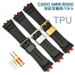CASIO GMW-B5000 �Ή� �����p�x���g ���i��TPU�� �_�炩�� �y�� �ʋC �ϋv�� �������߉\ �X�|�[�c �ʋ� �ʊw �����Y ���f�B�[�X �r���v�o���h �ւ��x���g �ȒP����