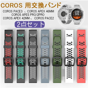 COROS PACE 3�^APEX PRO�^APEX 46mm�^APEX 42mm�^PACE 2 �Ή� �����o���h �V���R���� �ʋC �_�炩�� �h�� �y�� �ϏՌ� �h�� �j�����p �ȒP���� �r���v�x���g �ւ��X�g���b�v ���F�I��