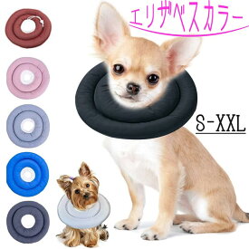 【ソフト＆軽量】エリザベスカラー 猫・犬用 ドーナツ型 UFO型 布製 防水 通気性 調整可能 傷舐め・引っ掻き・噛み防止 術後保護 皮膚病 避妊 手術後首輪 可愛い ワイド ペット用品 四季適用
