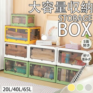 5面開閉 収納ボックス 収納ケース」の人気商品一覧・価格比較 - 価格.com