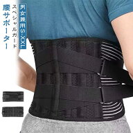 大きいサイズ 腰用ベルト サポートベルト 腰 最強 コルセット ベルト 姿勢 骨盤ベルト スポーツ 骨盤 ぎ…