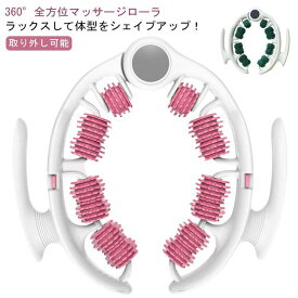 筋膜リリース 家庭用 リンパローラー マッサージ 器 筋膜ローラー マッサージローラー 太もも 足 マッサージ 脚痩せ マッサージローラー フォー 肩こり 取り外せる 脚やせ 足ツボ 筋膜ローラー 疲れ 健康グッズ 母の日 プレゼント おしゃれ ツボ押しマット