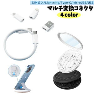 �}���`�ϊ��R�l�N�^ �X�}�z�X�^���h�t�� SIM�s�� Lightning USB Type-C microUSB USB-C �P�[�u�� �A�_�v�^ �Z�b�g