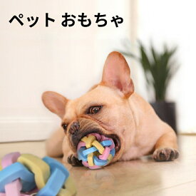 ペット おもちゃ 噛むおもちゃ 知育 運動用 ダイエット 玩具 ネコ 人気 玉遊び ねこ 遊び用 おもちゃ ストレス解消 ボール ネコ 犬 子猫 運動不足 自宅 ペットグッズ