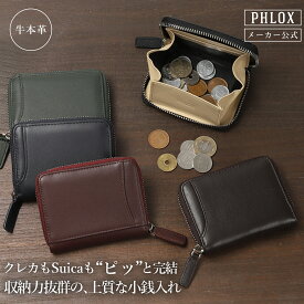【公式 PHLOX】 小銭入れ メンズ 本革 パスケース ブランド コインケース 革 財布 ミニ カード レザー コンパクト ファスナー 二つ折り カードケース カードがたくさん入る カード入れ ボックス型 牛革 ファスナー こぜにいれ さいふ 小さい （土日祝も出荷・翌日配送可）
