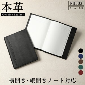 �y���� PHLOX�z �m�[�g�J�o�[ �蒠�J�o�[ ���U�[ A5 B5 A4 B6 �{�v 2�� �v 2�����[ �u�����h ������� �r�W�l�X �������J�o�[ ���f�B�A�J�o�[ �����p�b�h�J�o�[ ���|�[�g�p�b�h�J�o�[ ���|�[�g�p