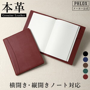 �y���� PHLOX�z �m�[�g�J�o�[ �蒠�J�o�[ ���U�[ A5 B5 A4 B6 �{�v 2�� �v 2�����[ �u�����h ������� �r�W�l�X �������J�o�[ ���f�B�A�J�o�[ �����p�b�h�J�o�[ ���|�[�g�p�b�h�J�o�[ ���|�[�g�p