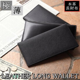 楽天市場 長財布 メンズ 小さめの通販
