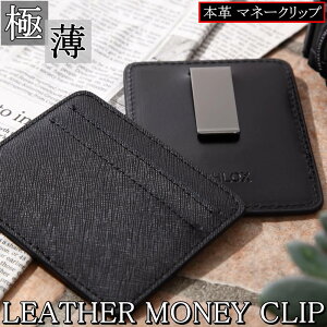 マネークリップ 小銭入れ付きの通販 価格比較 価格 Com