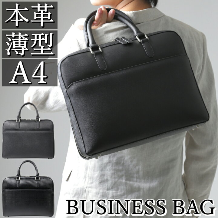 楽天市場】ビジネスバッグ メンズ a4 軽量 本革 レディース パソコン 