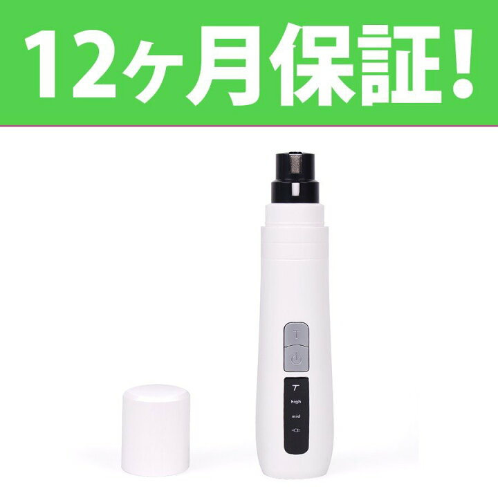楽天市場】メルランド ペット用 犬用 猫用 電動爪やすり 電動爪 