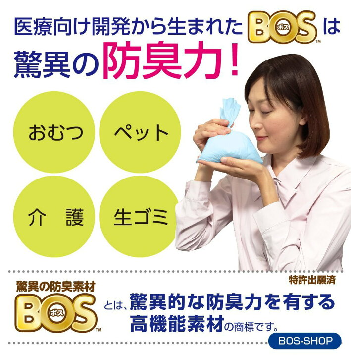 楽天市場】驚異の防臭袋 BOS ボス うんちが臭わない袋 犬用 ペット用 うんち 消臭袋 処理袋 トイレ袋 うんち袋 Lサイズ 90枚入 4個セット : ハピポート 楽天市場店 楽天市場】驚異の防臭袋 BOS ボス うんちが臭わない袋 犬用 ペット用 うんち 消臭袋 処理袋 トイレ袋 うんち袋 Lサイズ 90枚入 4個セット : ハピポート 楽天市場店