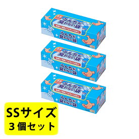 驚異の防臭袋 BOS ボス うんちが臭わない袋 犬用 ペット用 うんち 消臭袋 処理袋 トイレ袋 うんち袋 SSサイズ 200枚入 3個セット