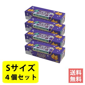 驚異の防臭袋 BOS ボス うんちが臭わない袋 猫用 ペット用 うんち 猫砂 消臭袋 処理袋 トイレ袋 うんち袋 Sサイズ 200枚入 4個セット