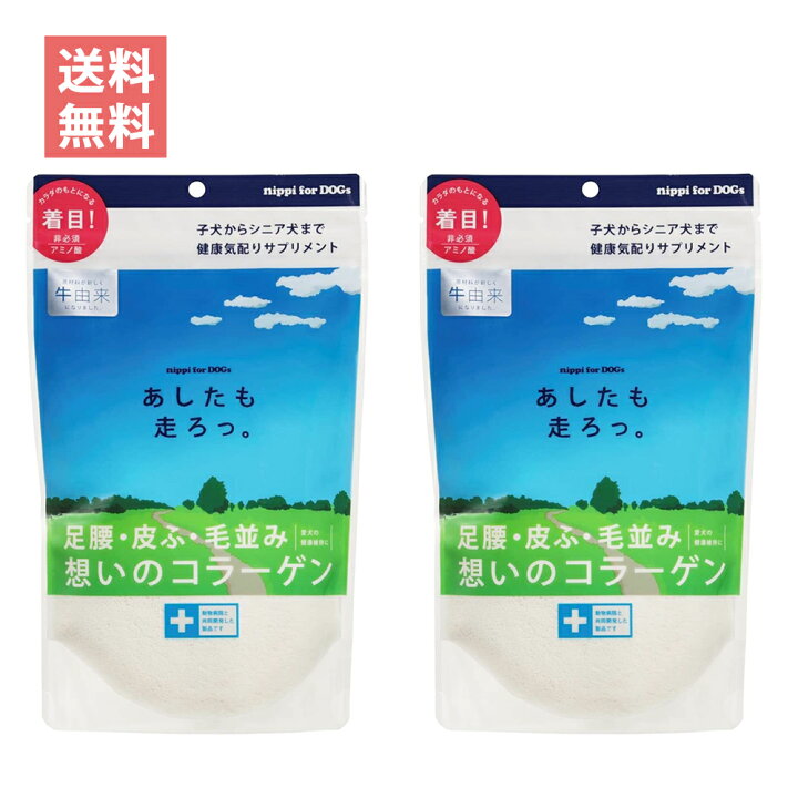 楽天市場】ニッピ あしたも走ろっ 犬用 牛由来 骨 関節 ケア  