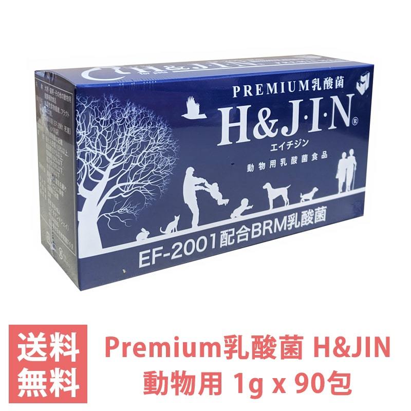 EF-2001乳酸菌を配合した犬、猫用サプリメントです！ Premium 乳酸菌 HJIN 動物用 90包 エイチアンドジン JIN ジン 犬用 猫用 ペット用 プレミアム 乳酸菌食品 サプリメント 90g (1g×90袋)