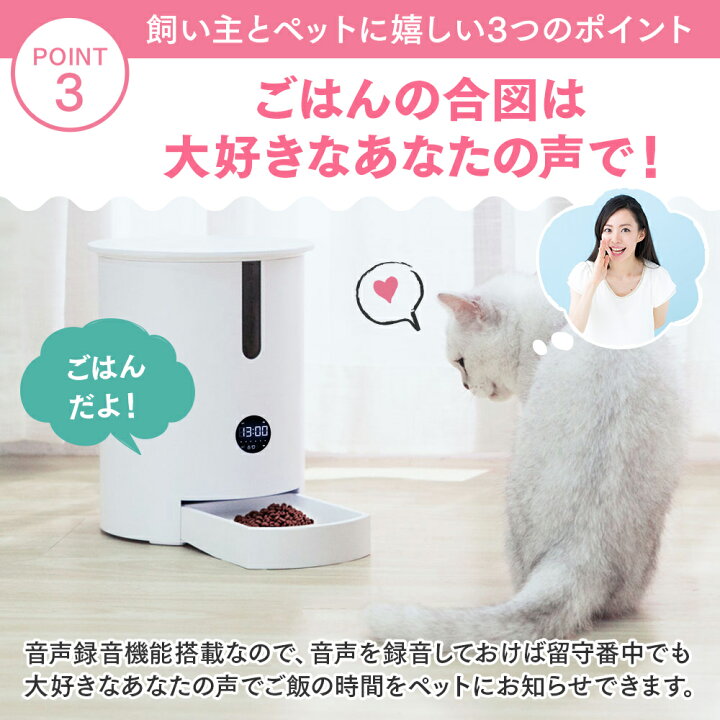 楽天市場】【安心1年保証】 猫 犬 ペット 自動 給餌器 自動給餌器 自動餌やり機 タイマー 猫用 小型犬用 自動給餌機 自動餌やり器 ねこ ネコ いぬ イヌ お留守番対策 安全 ごはんでるでる君 【正規品】 : ハピポート 楽天市場店 楽天市場】【安心1年保証】 猫 犬 ペット 自動 給餌器 自動給餌器 自動餌やり機 タイマー 猫用 小型犬用 自動給餌機 自動餌やり器 ねこ ネコ いぬ イヌ お留守番対策 安全 ごはんでるでる君 【正規品】 : ハピポート 楽天市場店