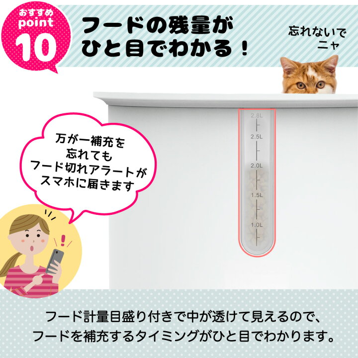 楽天市場 安心1年保証 猫 犬 ペット 自動 給餌器 自動給餌器 カメラ付き スマホ 遠隔操作 自動餌やり機 タイマー 猫用 小型犬用 自動給餌機 自動餌やり器 ねこ ネコ いぬ イヌ ペット お留守番対策 安全 ごはんでるでる君 Plus 正規品 ハピポート 楽天市場店