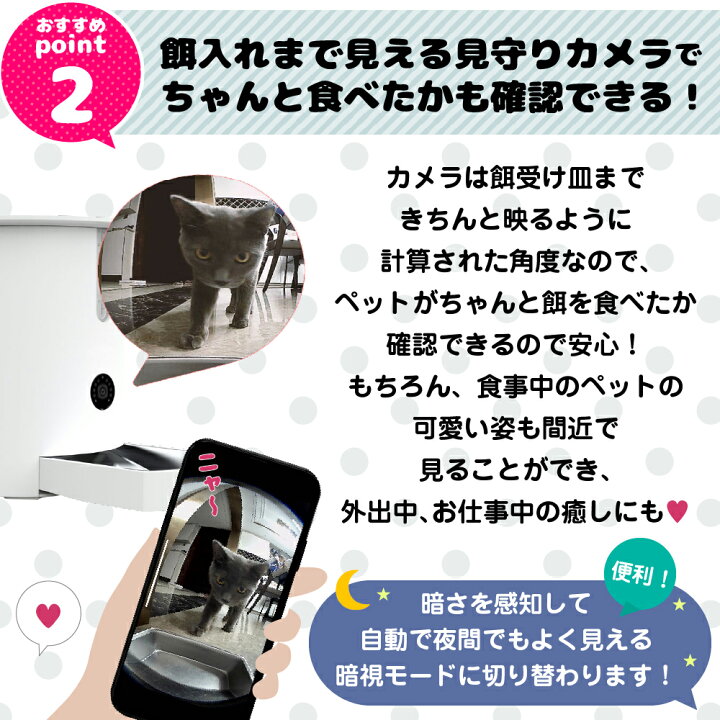 楽天市場 安心1年保証 猫 犬 ペット 自動 給餌器 自動給餌器 カメラ付き スマホ 遠隔操作 自動餌やり機 タイマー 猫用 小型犬用 自動給餌機 自動餌やり器 ねこ ネコ いぬ イヌ ペット お留守番対策 安全 ごはんでるでる君 Plus 正規品 ハピポート 楽天市場店