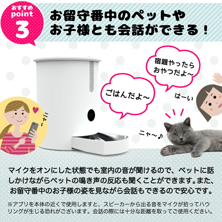 楽天市場 訳あり Off 安心1年保証 猫 犬 ペット 自動 給餌器 自動給餌器 カメラ付き スマホ 遠隔操作 自動餌やり機 タイマー 猫用 小型犬用 自動給餌機 自動餌やり器 ねこ ネコ いぬ イヌ ペット お留守番対策 安全 ごはんでるでる君 Plus 正規品 テスト品
