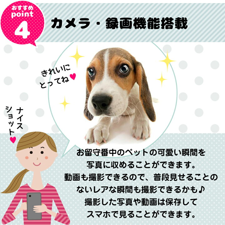 楽天市場 安心1年保証 猫 犬 ペット 自動 給餌器 自動給餌器 カメラ付き スマホ 遠隔操作 自動餌やり機 タイマー 猫用 小型犬用 自動給餌機 自動餌やり器 ねこ ネコ いぬ イヌ ペット お留守番対策 安全 ごはんでるでる君 Plus 正規品 ハピポート 楽天市場店