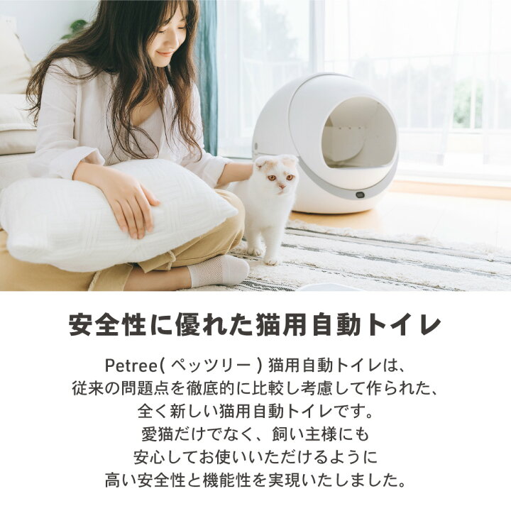 楽天市場】【猫砂2袋プレゼント】ペッツリー PLUS 猫 トイレ 自動 大型 