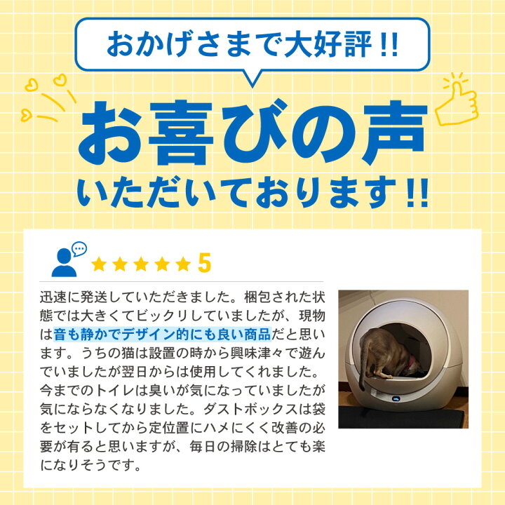 楽天市場】【猫砂2袋プレゼント】ペッツリー PLUS 猫 トイレ 自動 大型 