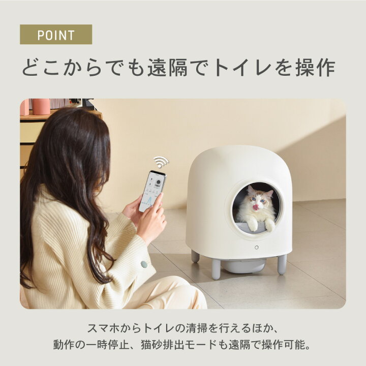 楽天市場】【猫砂2袋プレゼント】ペッツリー SMART 猫 トイレ 自動 
