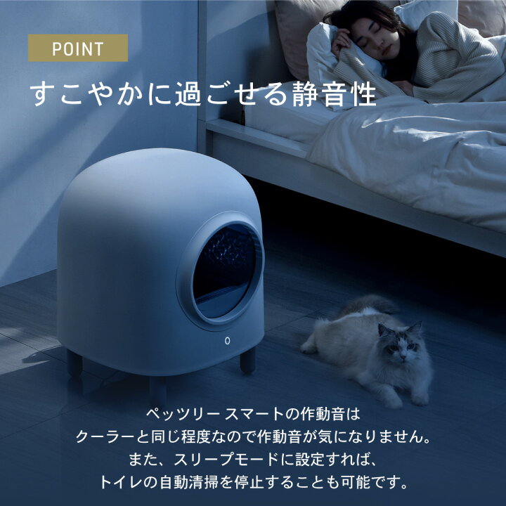 楽天市場】【10%OFFクーポン&猫砂2袋】ペッツリー SMART 猫 トイレ  