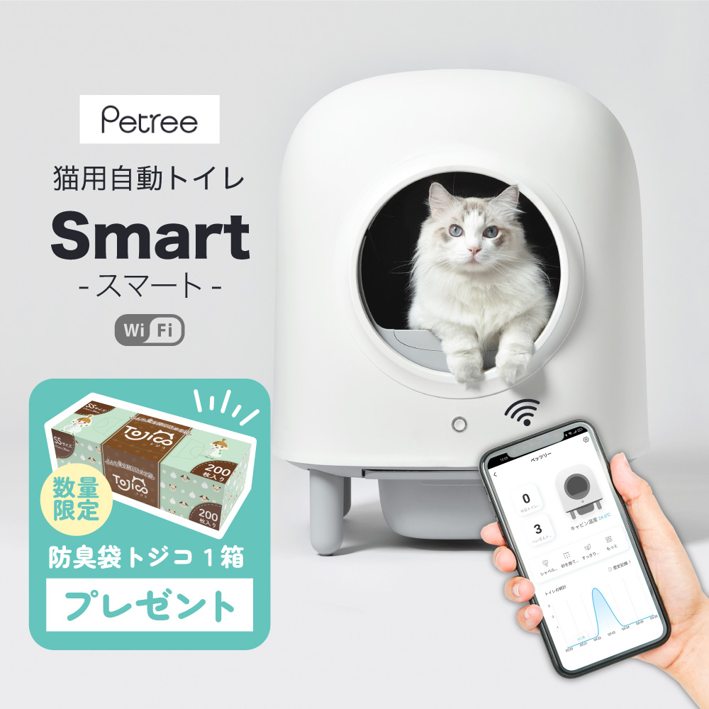 楽天市場】【レビュー2000円OFF】ペッツリー SMART 猫 トイレ 自動