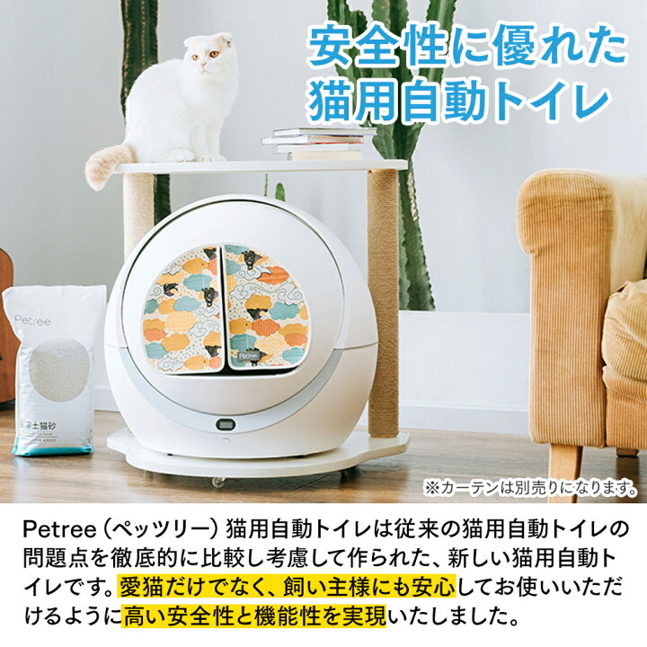 楽天市場】ペッツリー 猫 トイレ 自動 大型 自動トイレ 自動猫トイレ  