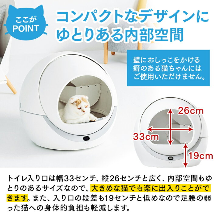 楽天市場】ペッツリー 猫 トイレ 自動 大きめ 全自動 大型 猫トイレ 