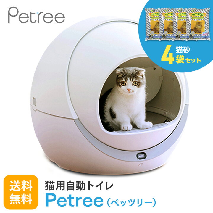 楽天市場】ペッツリー 猫 トイレ 自動 大きめ 全自動 大型 猫トイレ  